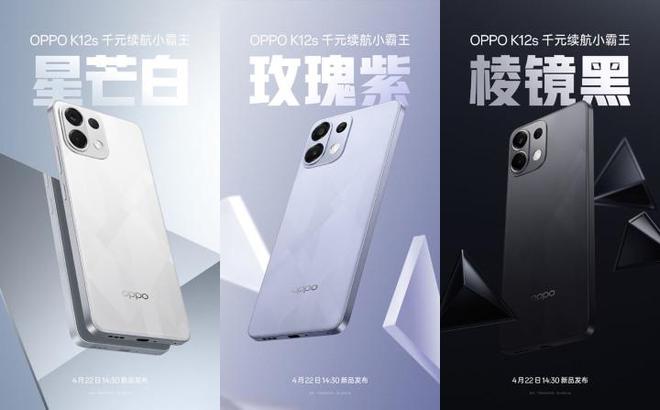 机圈德芙+机圈南孚 续航小霸王OPPO K12s明天见