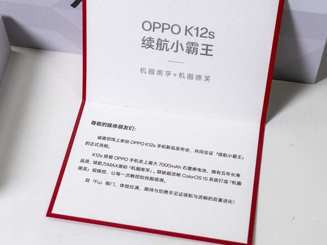 机圈德芙+机圈南孚 续航小霸王OPPO K12s明天见