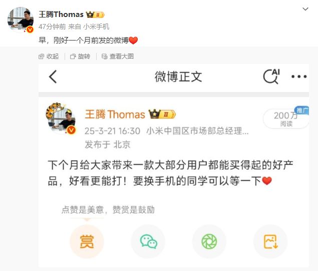 王腾再暗示 REDMI Turbo4 Pro大部分用户买得起