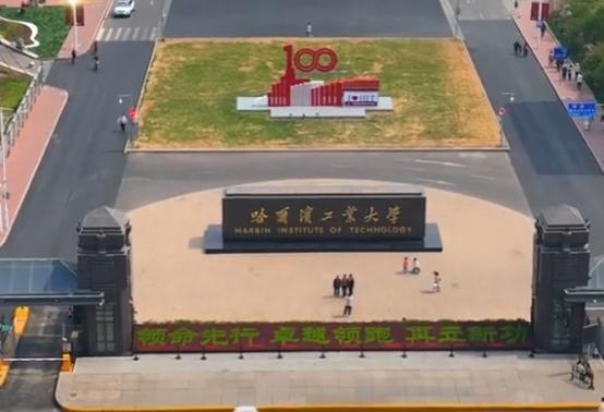 哈尔滨工业大学2025年强基计划招生简章