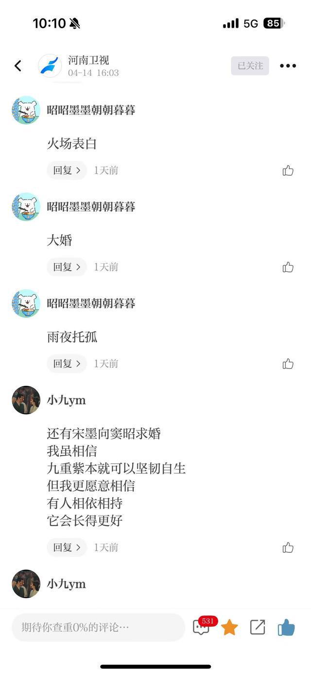 九重紫抽奖开奖啦，速来围观中奖名单→