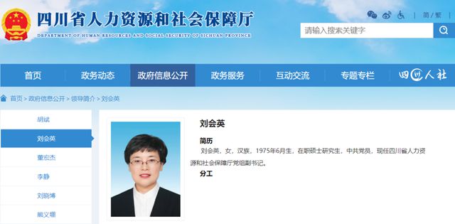 王忠诚，两天内任三职；辞去市长的刘会英，新职明确