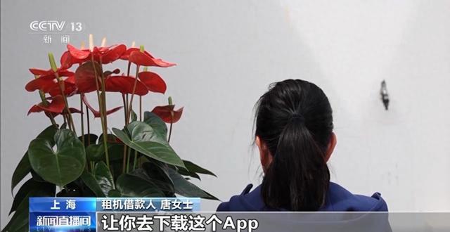 租机贷变高利贷 租手机套现不是“馅饼”是陷阱→