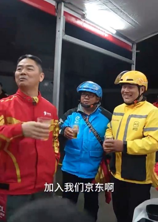 刘强东与美团、饿了么骑手喝酒：欢迎兄弟们加入京东