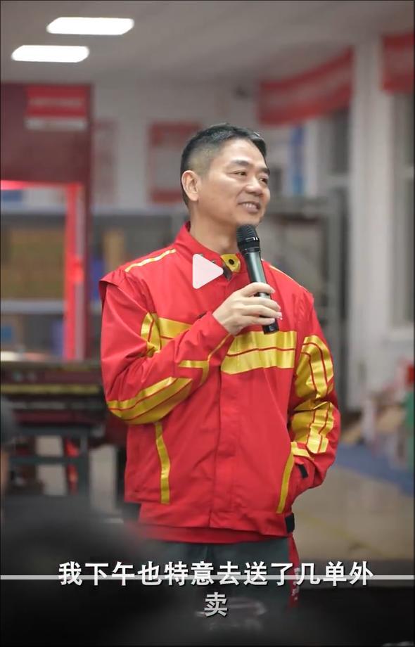 刘强东请京东骑手吃饭讲话内容曝光：深深体会到兄弟们的辛苦