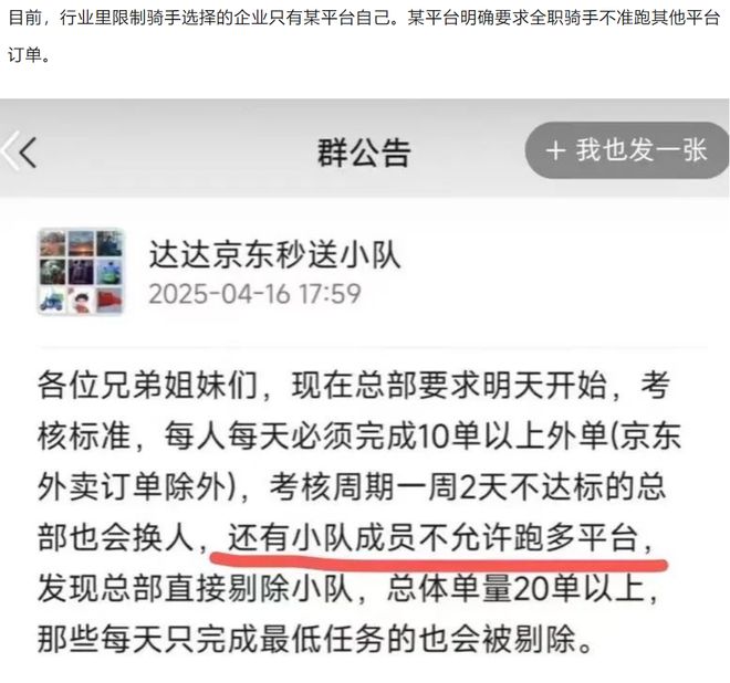 美团辟谣骑手"二选一" 反呛对手限制选择是某平台