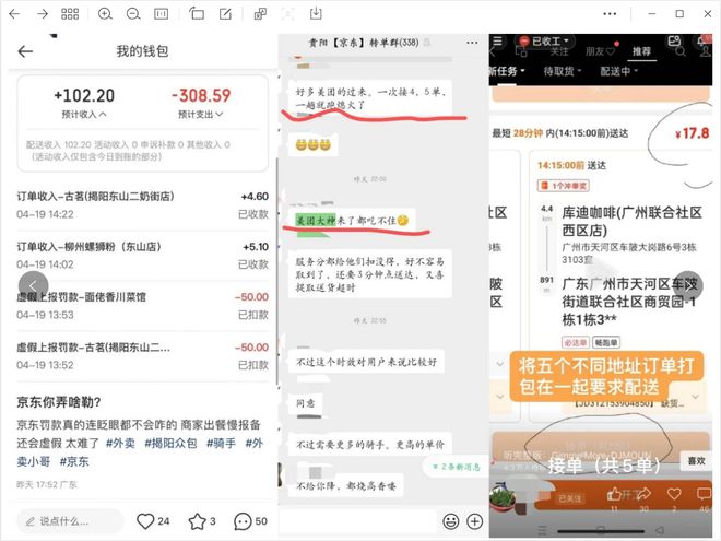 美团辟谣骑手"二选一" 反呛对手限制选择是某平台