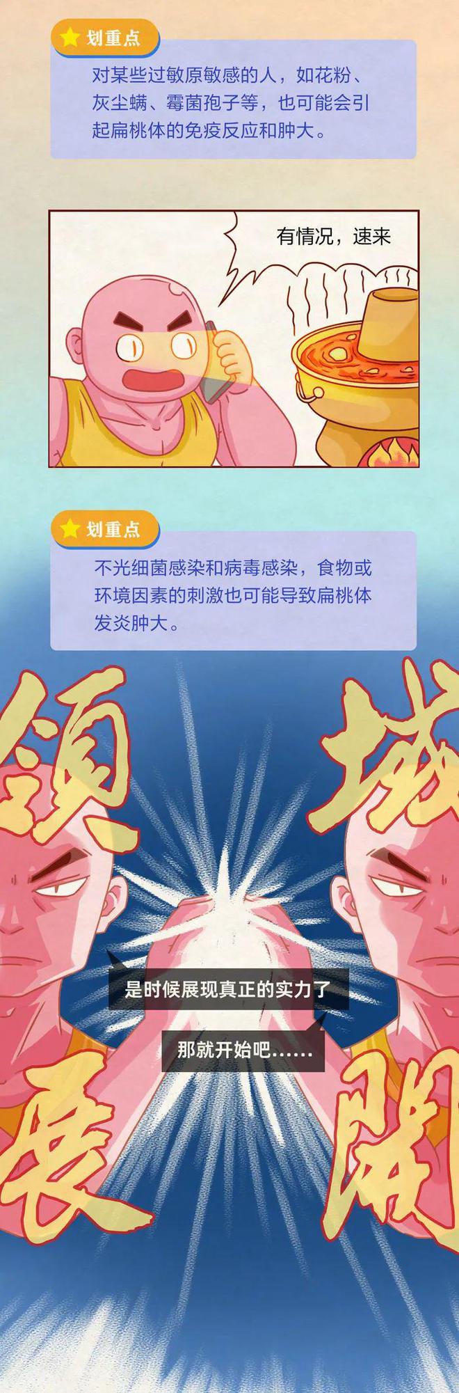 扁桃体总发炎，真不是因为免疫力不好，而是.....
