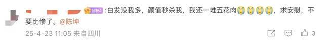 49岁陈坤晒怼脸素颜照：已白发苍苍