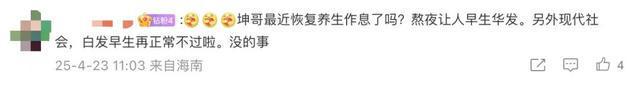49岁陈坤晒怼脸素颜照：已白发苍苍