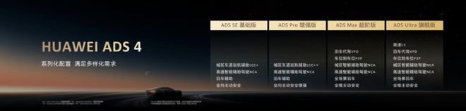 12车企联署安全倡议 乾崑ADS 4首发L3级智驾方案
