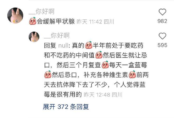 蓝莓价格“腰斩”！每天吃一盒会发生什么？皮肤真的会变白吗？