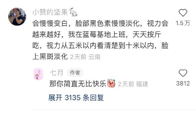 蓝莓价格“腰斩”！每天吃一盒会发生什么？皮肤真的会变白吗？
