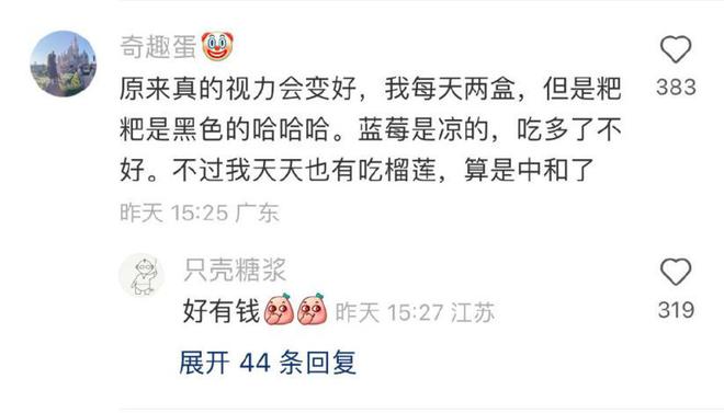 蓝莓价格“腰斩”！每天吃一盒会发生什么？皮肤真的会变白吗？