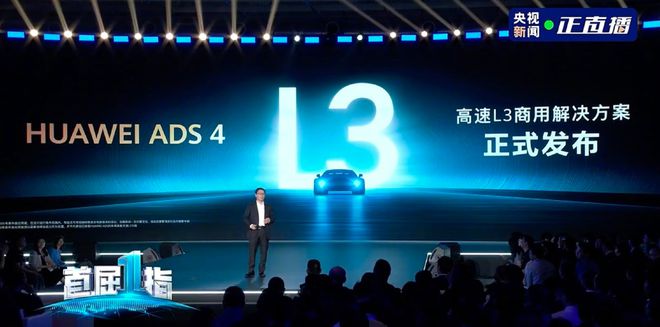 余承东官宣：问界M9将首批OTA升级华为ADS 4.0