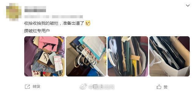 这届年轻人，为啥迷上了“攒破烂”？