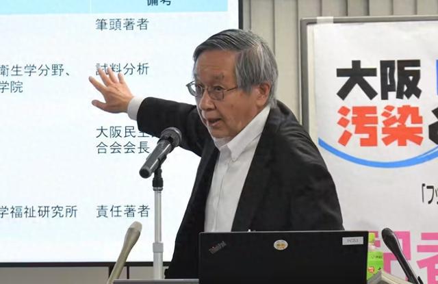 日本大阪府一工业公司职工血检检出高浓度有机氟化物