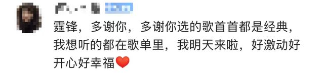 谢霆锋演唱会多个细节曝光，80多位明星到场，全场大合唱！门票被炒到17万元