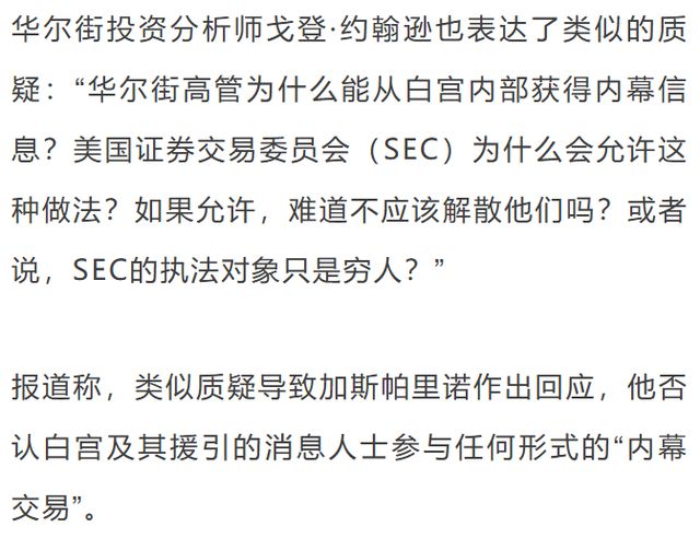 突发！白宫出事了！