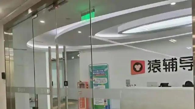 猿辅导武汉公司一员工在办公室猝死，多方回应