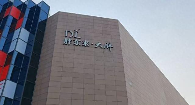 某电商淘宝开店命名“胖东来超市”，被判赔偿15万