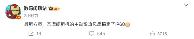 网传华为Mate 80系列内置散热风扇：年底正式发布