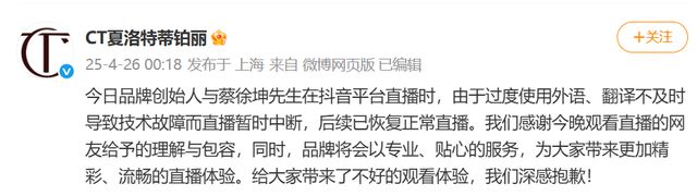 蔡徐坤直播时被封！原因曝光