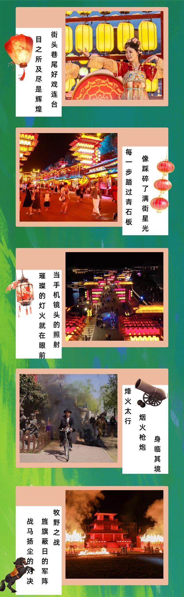 看山听水赏花香！辉县五一撒欢攻略 →