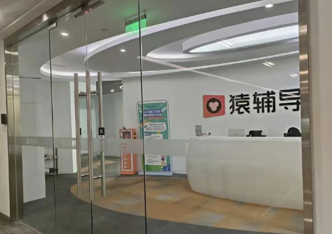 猿辅导回应武汉员工事件：当日所在团队没有安排加班