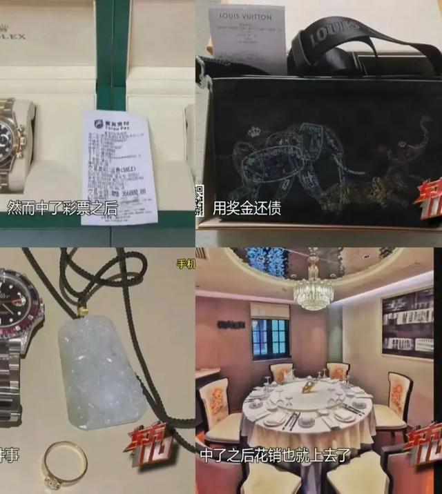 “拆二代”败光5套房近4000万元，彩票中800万又挥霍一空，最终沦为阶下囚
