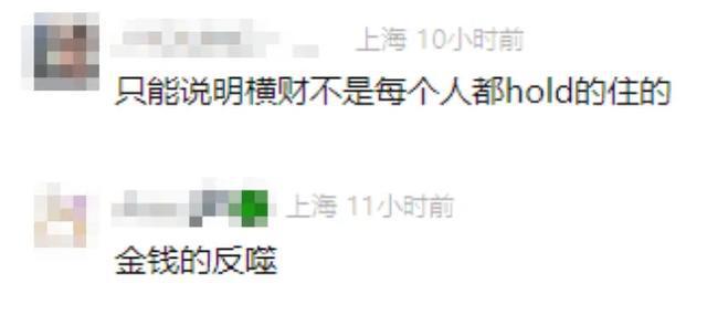 “拆二代”败光5套房近4000万元，彩票中800万又挥霍一空，最终沦为阶下囚