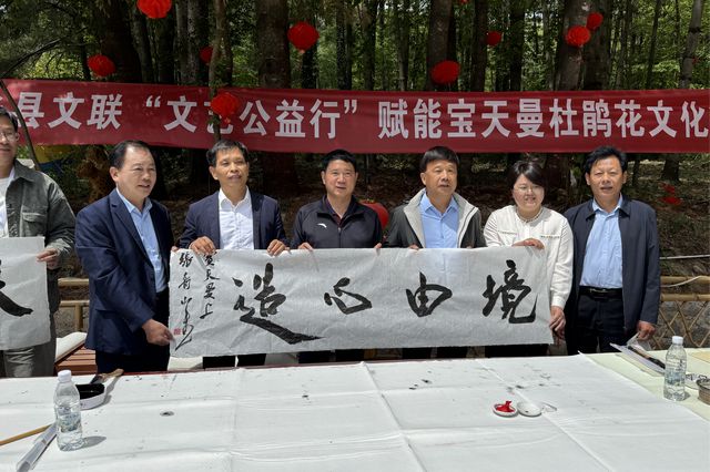 内乡宝天曼第二届杜鹃花节启幕 绘就“诗与远方”新画卷