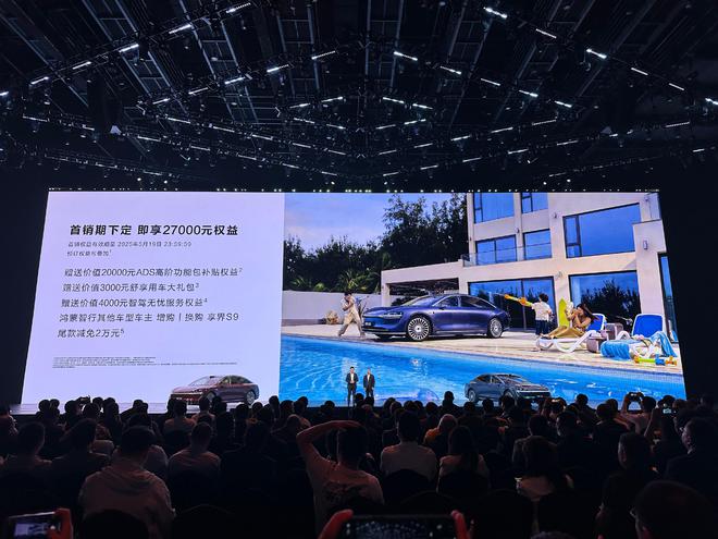 享界S9增程版发布：纯电续航可达365km，30.98万元起