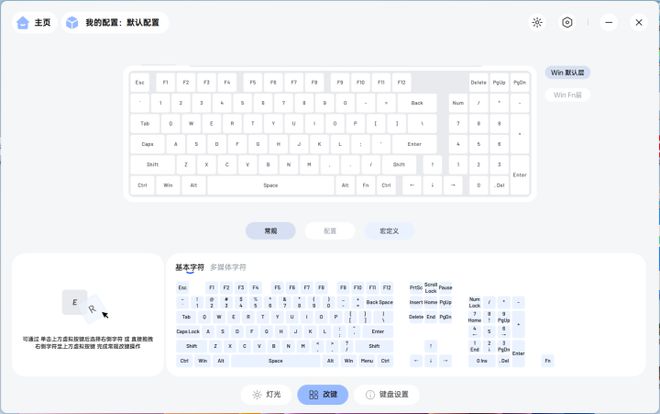 长续航好手感 雷柏V700DIY-98客制化多模机械键盘评测