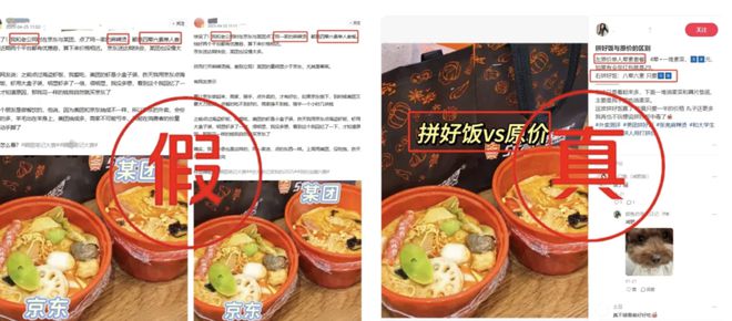 美团针对三类网络不实信息发布声明：双开App被封号系P图
