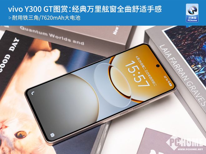 vivo Y300 GT图赏：经典万里舷窗全曲舒适手感