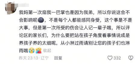李承铉因儿子凶女儿引热议！戚薇：这是女儿难以释怀的心结！网友：共情了