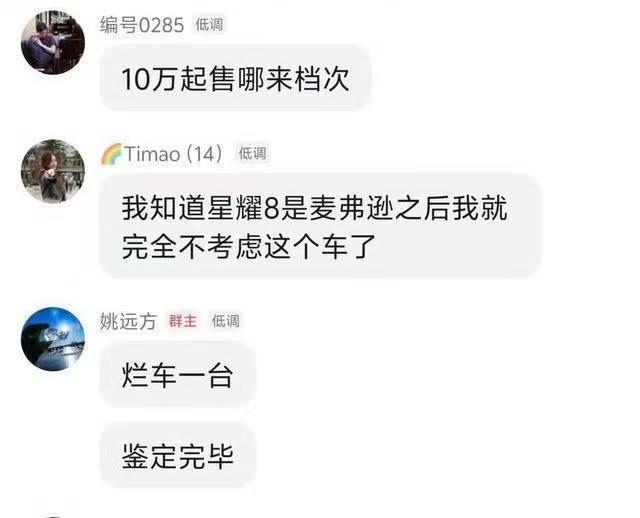 “刺刀见红”的高管“口嗨”，吉利、奇瑞以和解收场