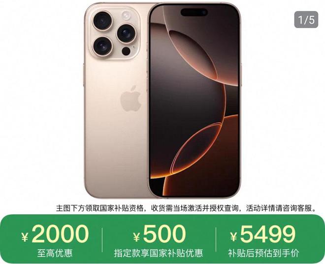 网传苹果向渠道商下发调价通知，iPhone 16 Pro全系降价超千元