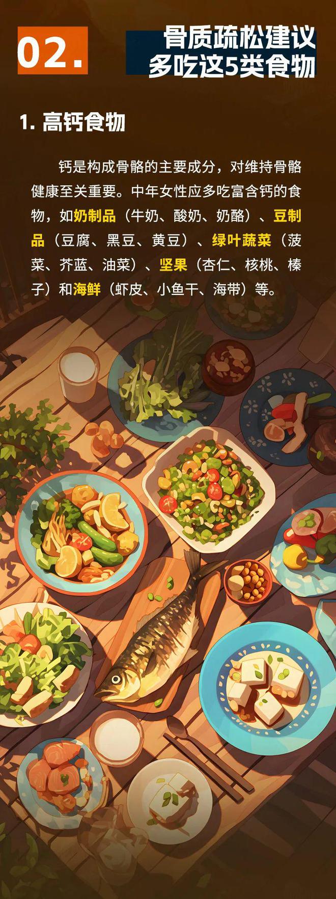 不想老了骨质疏松，劝你多吃这 5 种食物，尤其女性！