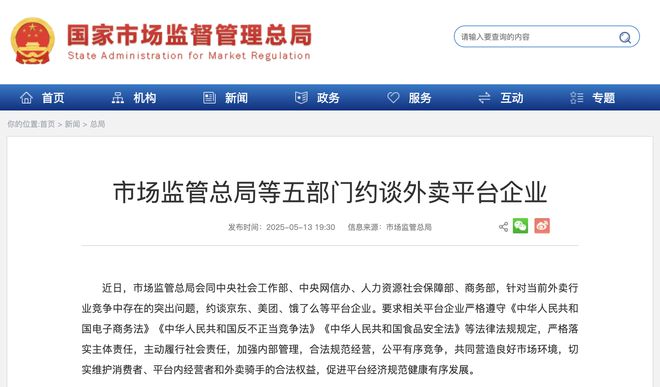 饿了么骑手猝死引关注，骑手权益保障道阻且长
