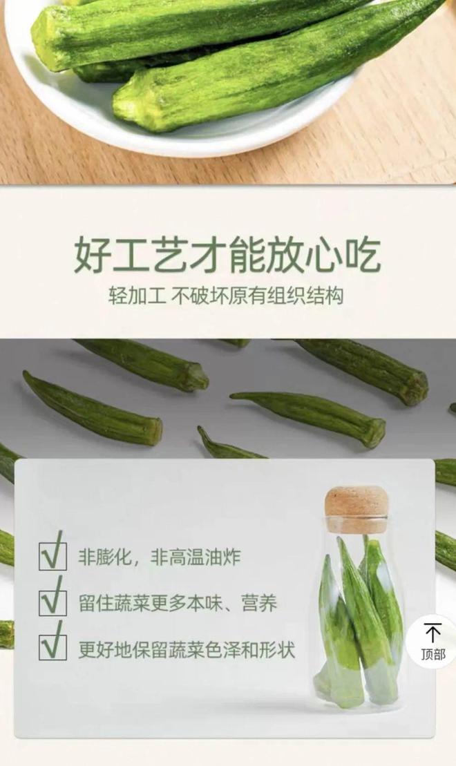 天塌了！很多人当减脂小零食吃的果蔬冻干，竟然是“增肥”利器