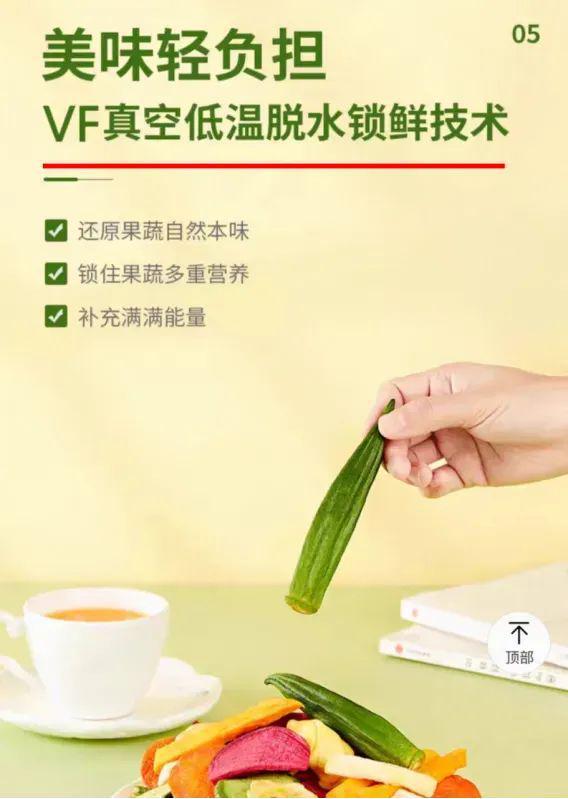 天塌了！很多人当减脂小零食吃的果蔬冻干，竟然是“增肥”利器