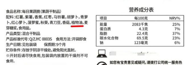 天塌了！很多人当减脂小零食吃的果蔬冻干，竟然是“增肥”利器