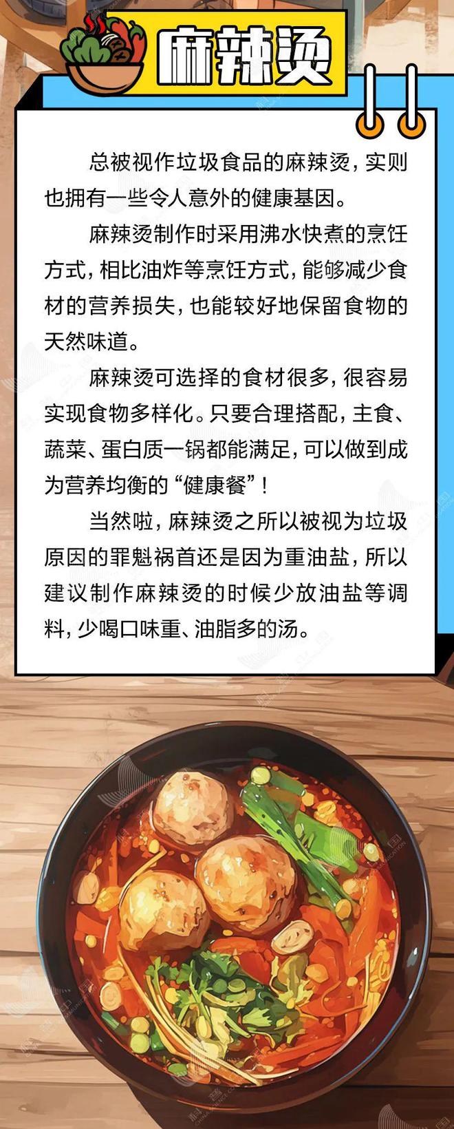 爸妈，这些你们以为的“垃圾食品”，其实吃对了也可以很健康