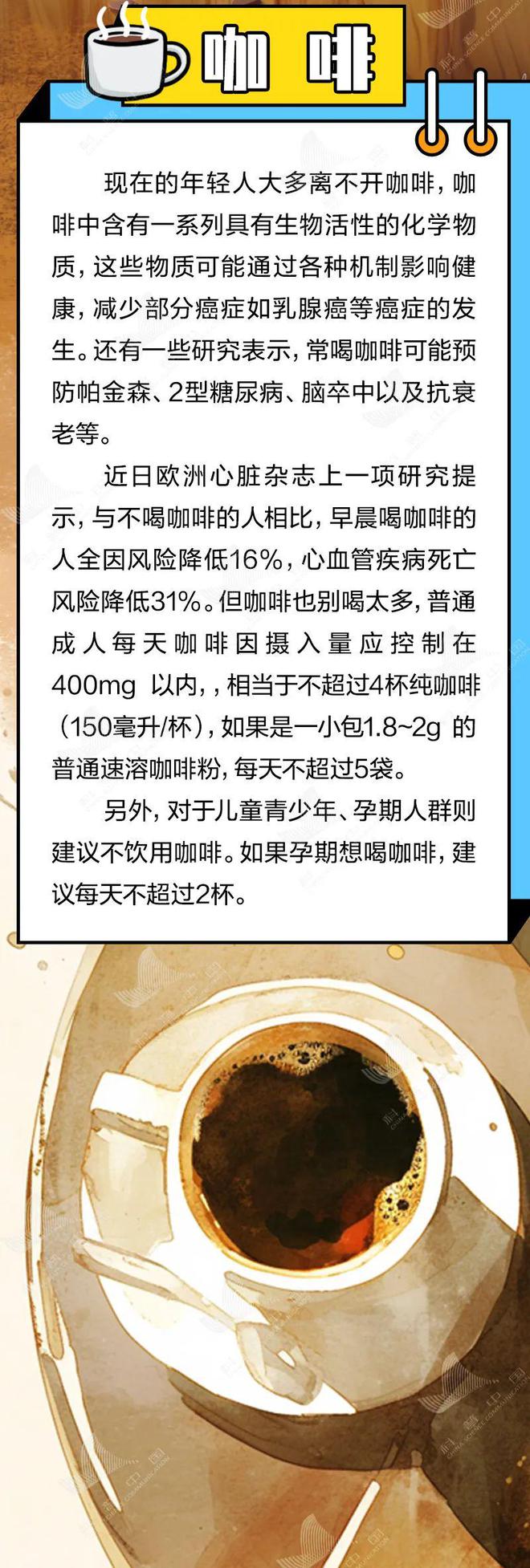 爸妈，这些你们以为的“垃圾食品”，其实吃对了也可以很健康