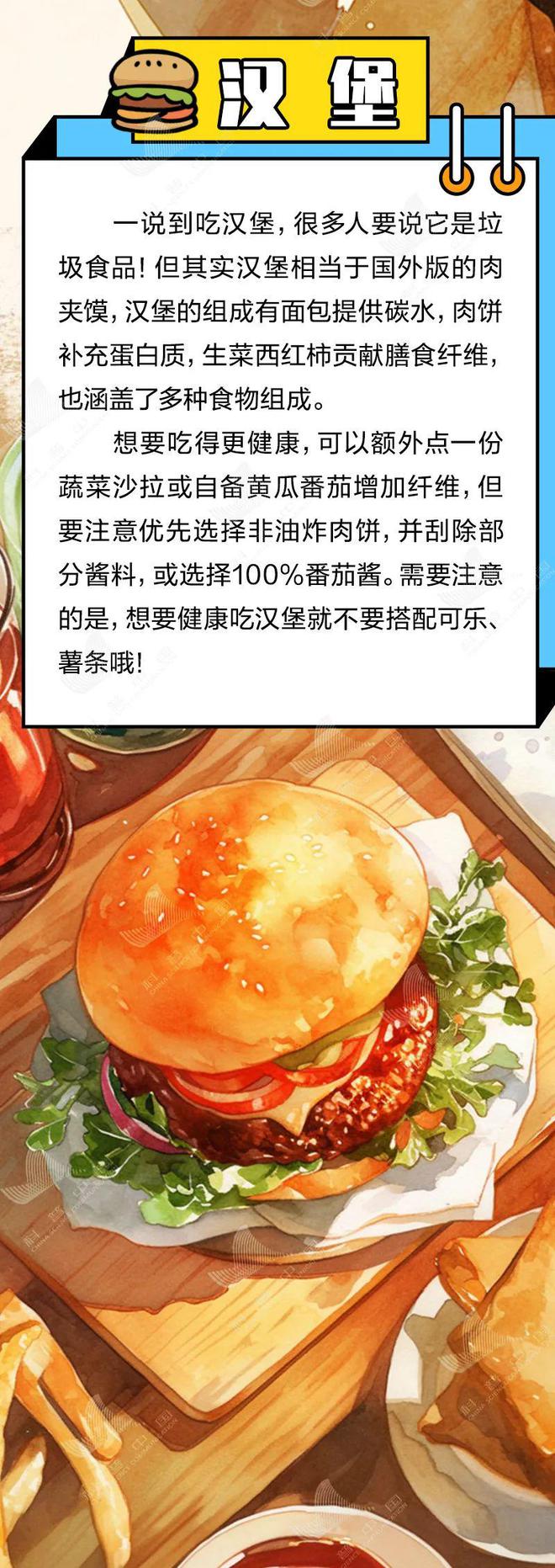 爸妈，这些你们以为的“垃圾食品”，其实吃对了也可以很健康