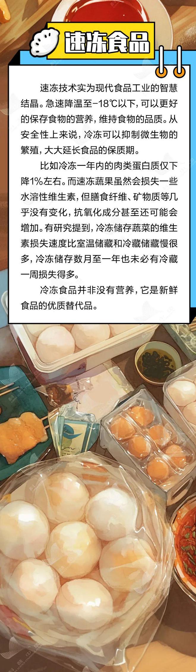爸妈，这些你们以为的“垃圾食品”，其实吃对了也可以很健康