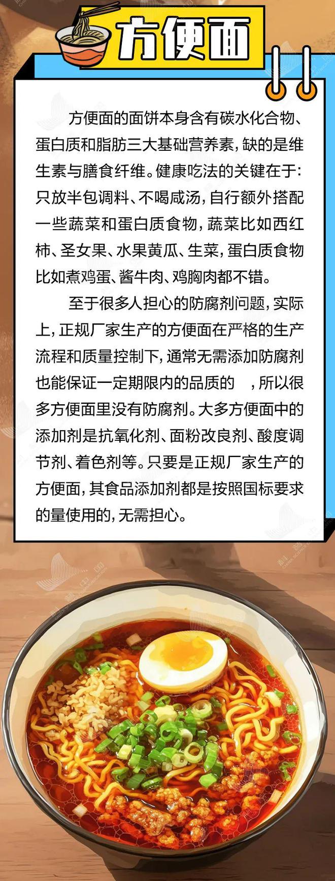 爸妈，这些你们以为的“垃圾食品”，其实吃对了也可以很健康