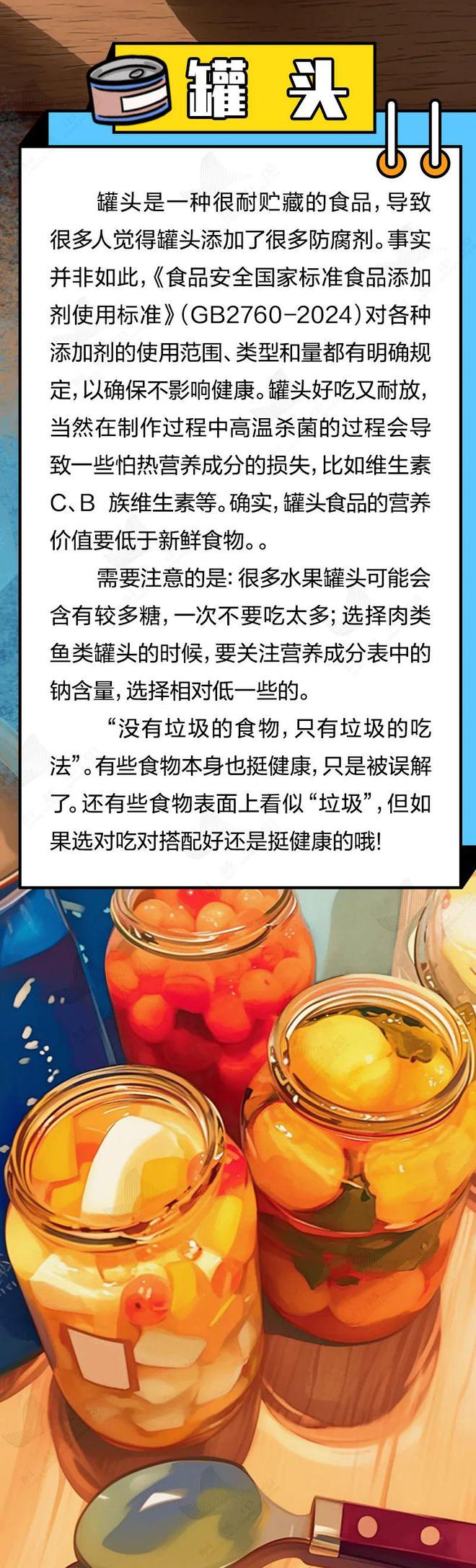 爸妈，这些你们以为的“垃圾食品”，其实吃对了也可以很健康